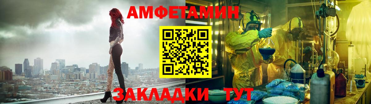 Амфетамин Розовый Переславль-Залесский