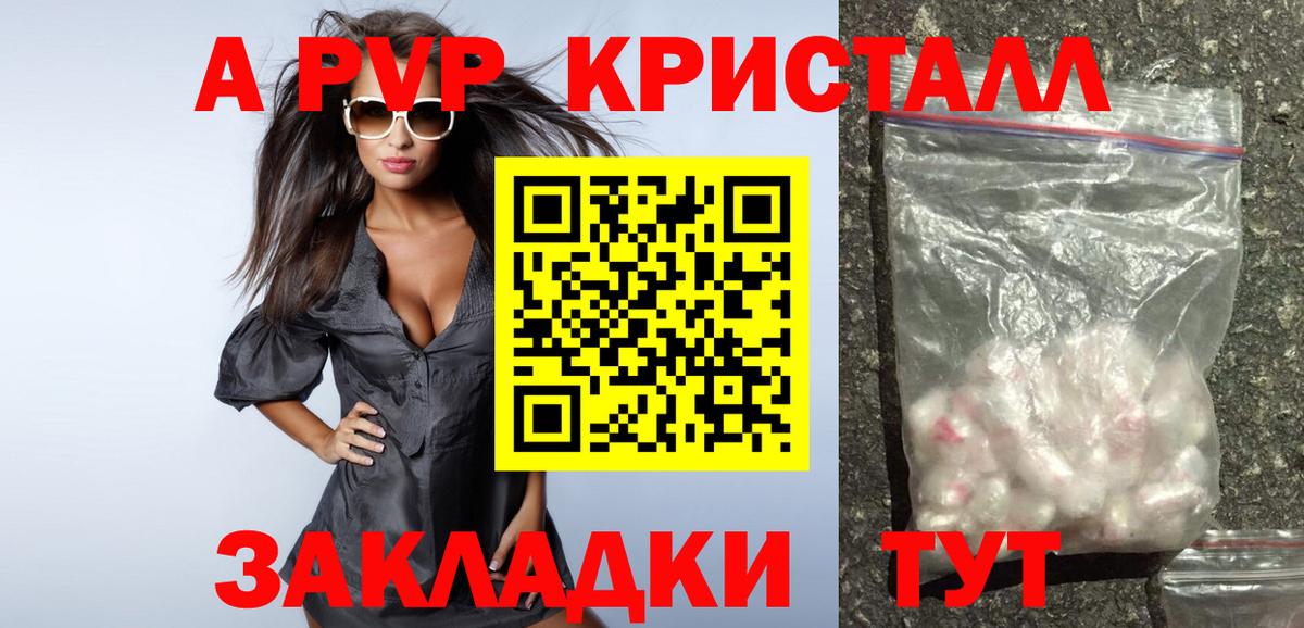 Alpha-PVP мука Переславль-Залесский