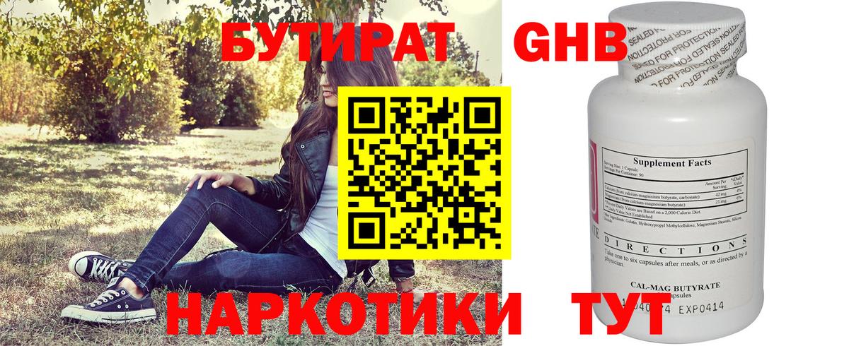 Бутират оксана Переславль-Залесский
