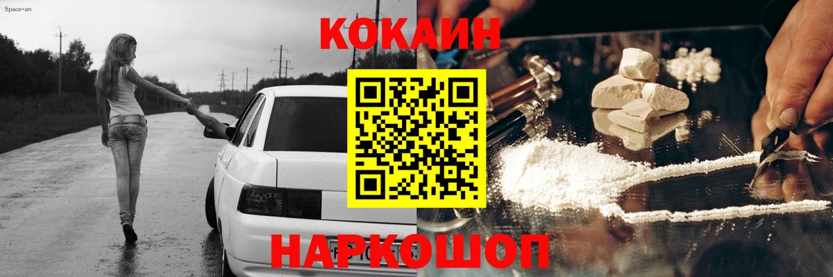 Переславль-Залесский  КОКАИН  Вход с VPN  Кокаин Fish Scale  COCAIN 97% 