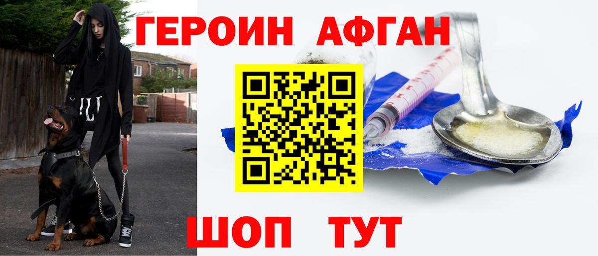 ГЕРОИН белый Переславль-Залесский