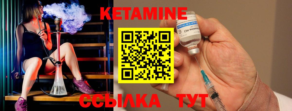КЕТАМИН VHQ  КЕТАМИН VHQ  Вход с VPN  Переславль-Залесский 