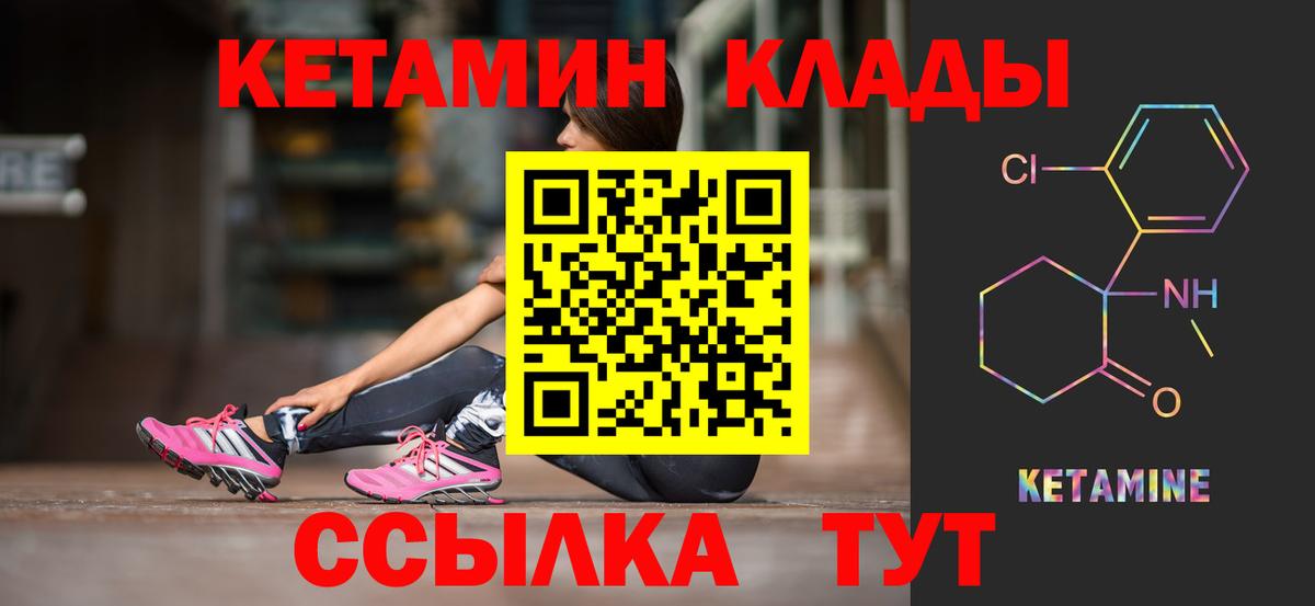 Кетамин VHQ Переславль-Залесский