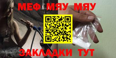 меф Волгодонск