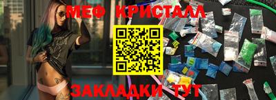 меф Волгодонск