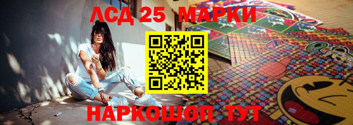 LSD-25 экстази кислота  LSD-25 экстази кислота  Переславль-Залесский  Вход с VPN 