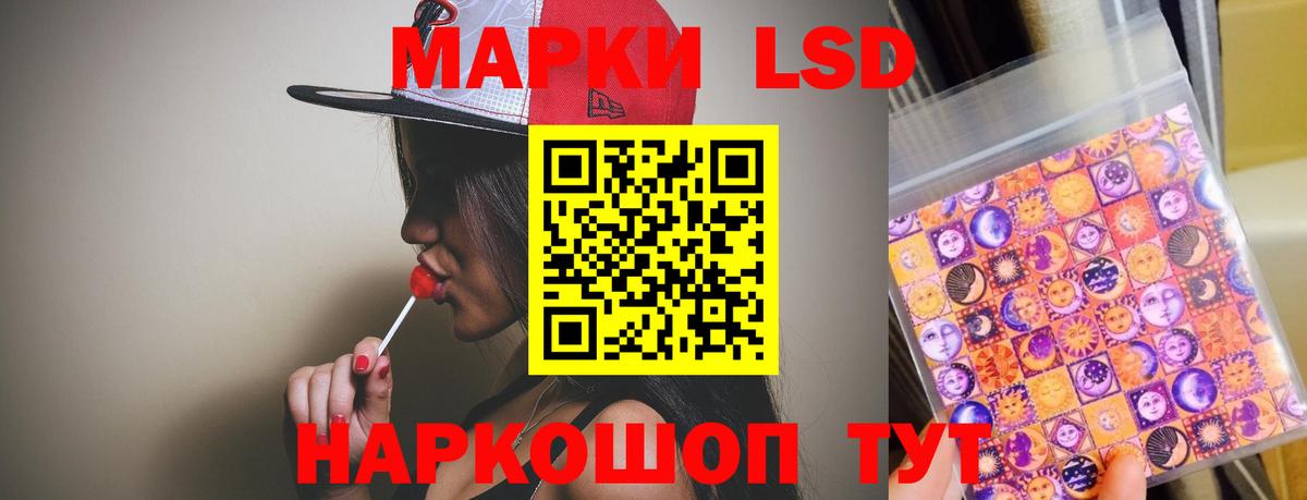 LSD-25 экстази кислота Переславль-Залесский