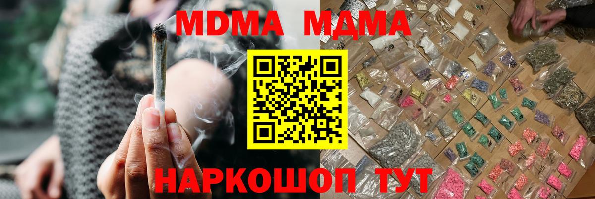MDMA молли  Вход с VPN  MDMA кристаллы  Переславль-Залесский 