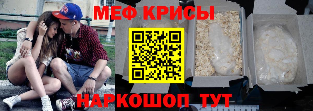 Меф  Переславль-Залесский