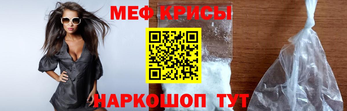Мефедрон мяу мяу  Мефедрон мука  Вход с VPN  Мефедрон  Переславль-Залесский  Мефедрон 