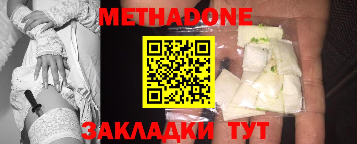 МЕТАДОН methadone  Вход с VPN  MEGA ссылка  Переславль-Залесский  Метадон мёд 