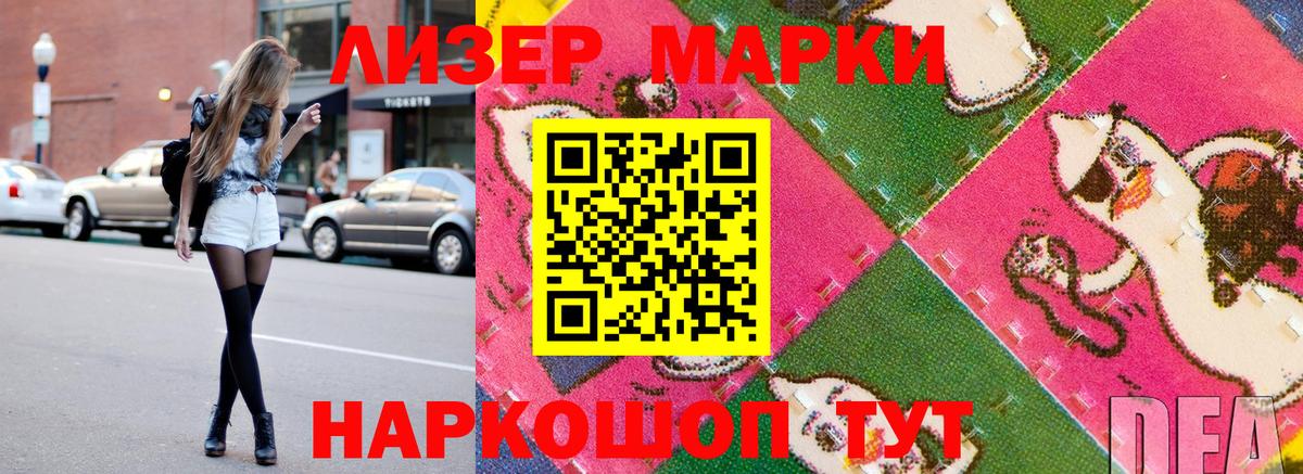 Марки NBOMe 1,5мг Переславль-Залесский