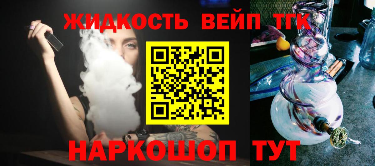 Переславль-Залесский  Дистиллят ТГК Wax  ТГК вейп с тгк  Вход с VPN 